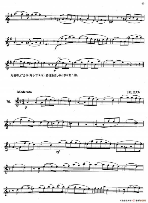 萨克斯练习曲合集（2—69.70.）