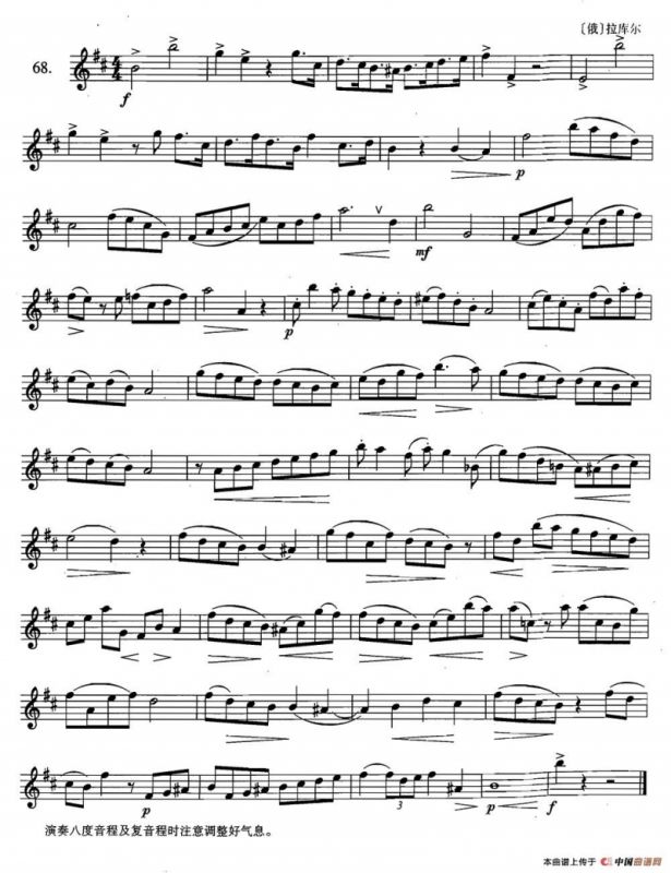 萨克斯练习曲合集（2—68）