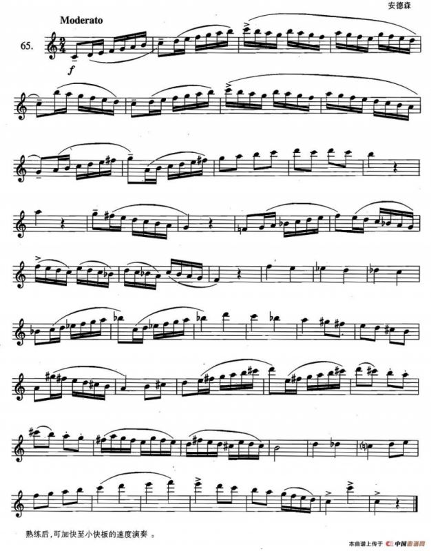 萨克斯练习曲合集（2—65）