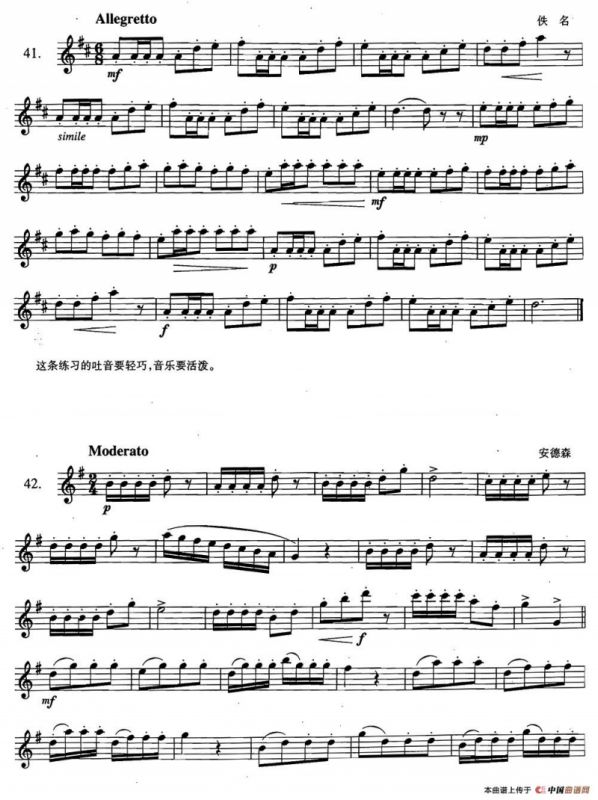 萨克斯练习曲合集（2—41.42.43.）