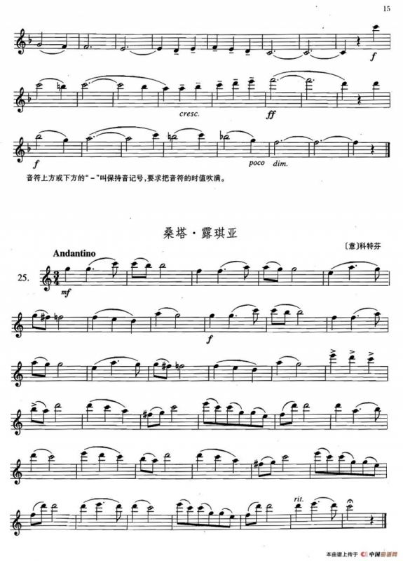 萨克斯练习曲合集（2—23.24.25）