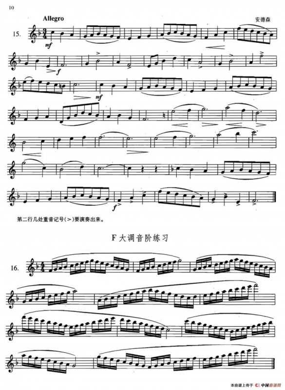萨克斯练习曲合集（2——15.16.）