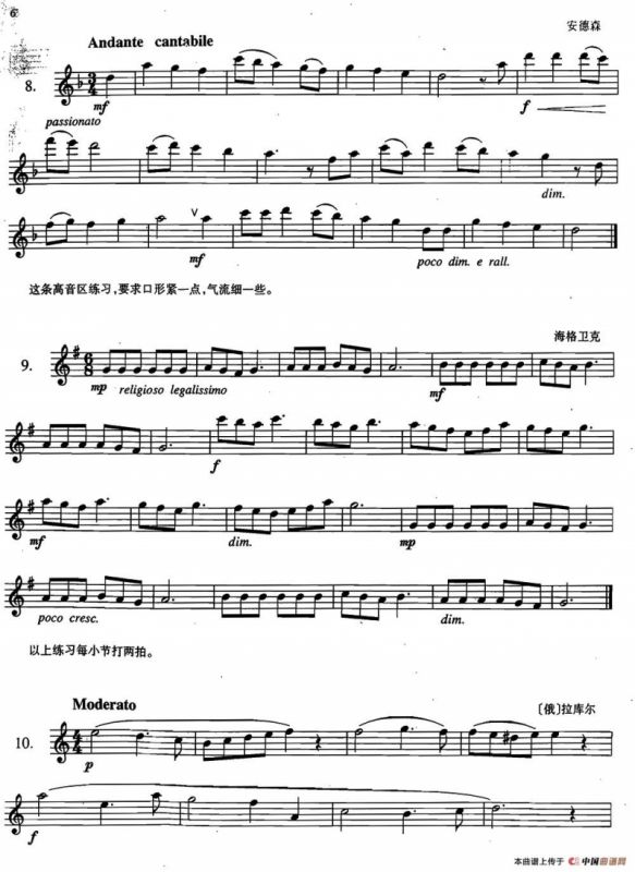 萨克斯练习曲合集（2—8.9.10.11.）