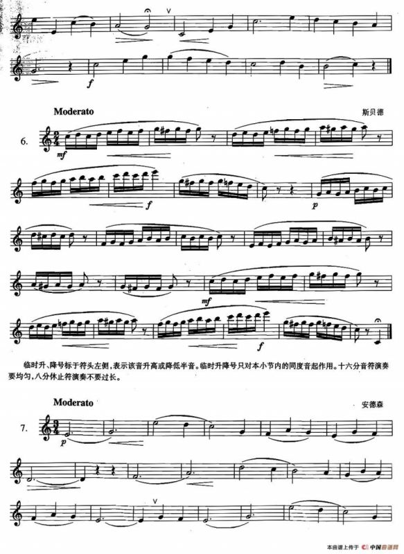 萨克斯练习曲合集（2—4.5.6.7.）