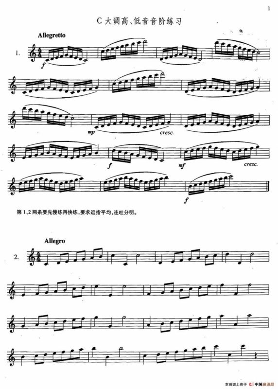 萨克斯练习曲合集（2—1.2.3）