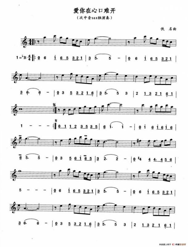 爱你在心口难开（线简谱混排版）