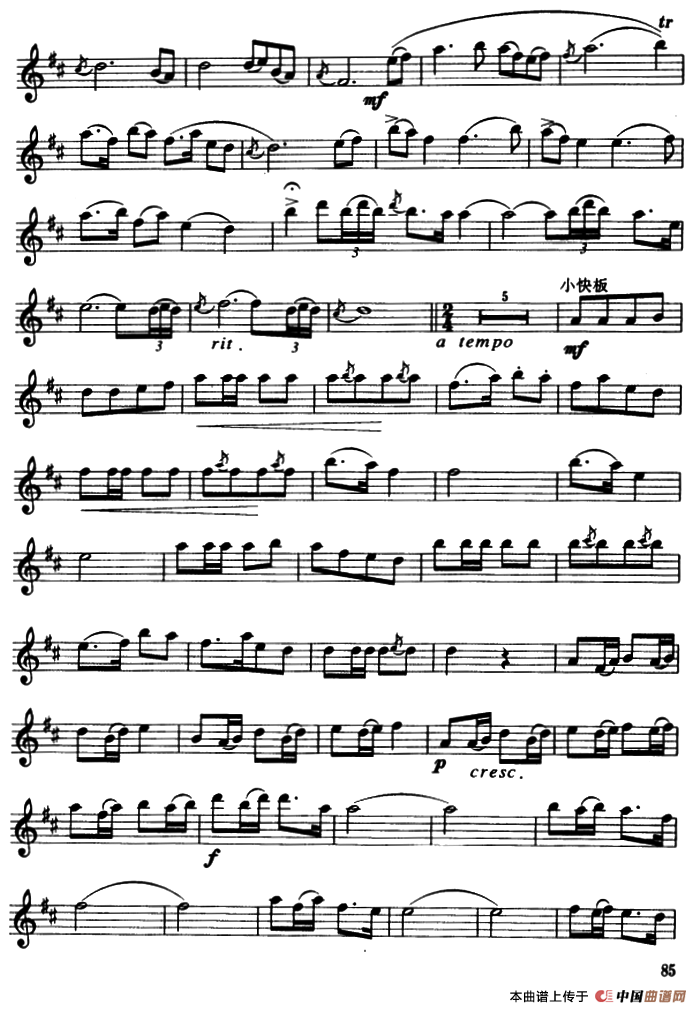 大顶子山高又高