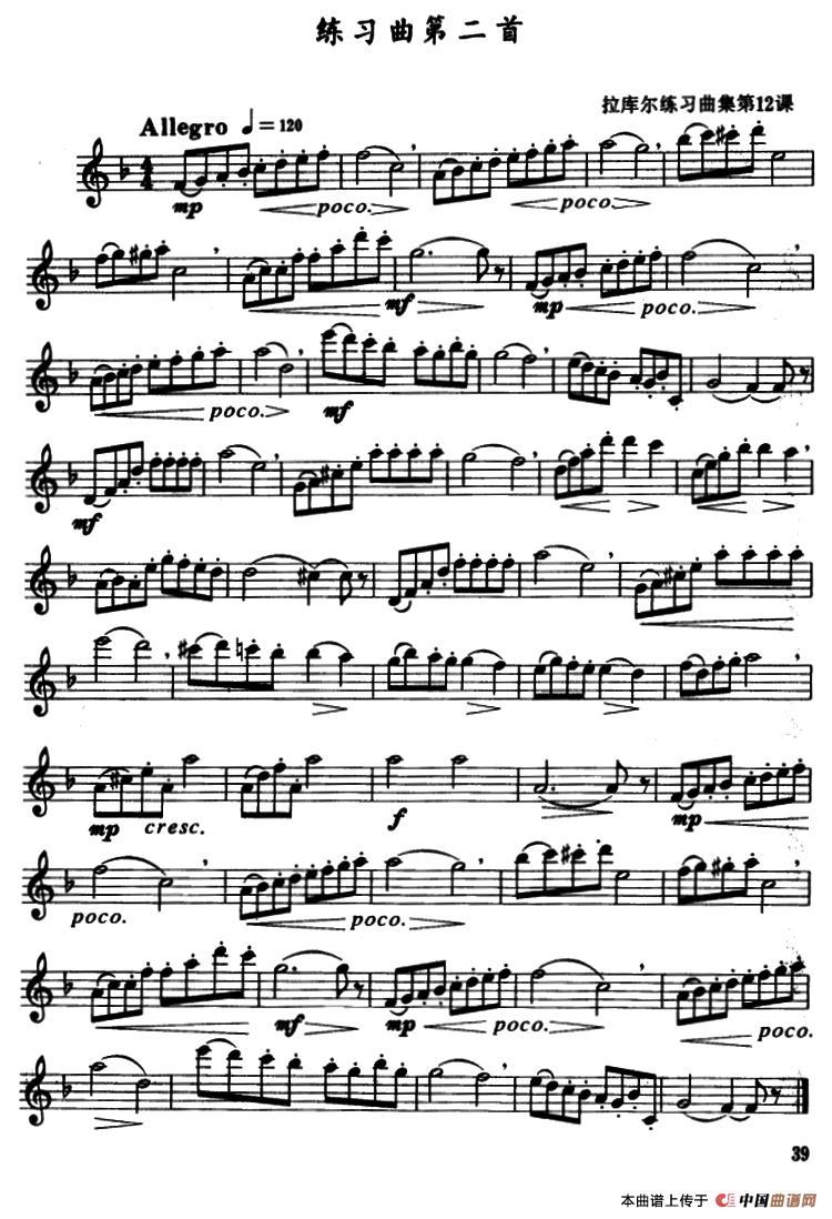 F大调、d小调及3首练习曲