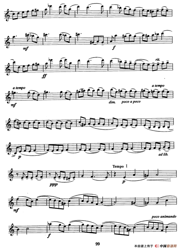 浪漫曲（拉赫尼玛诺夫作曲版）