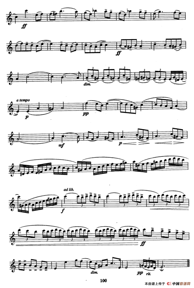 浪漫曲（拉赫尼玛诺夫作曲版）