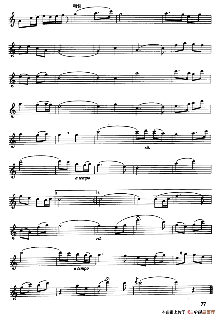 我爱五指山，我爱万泉河