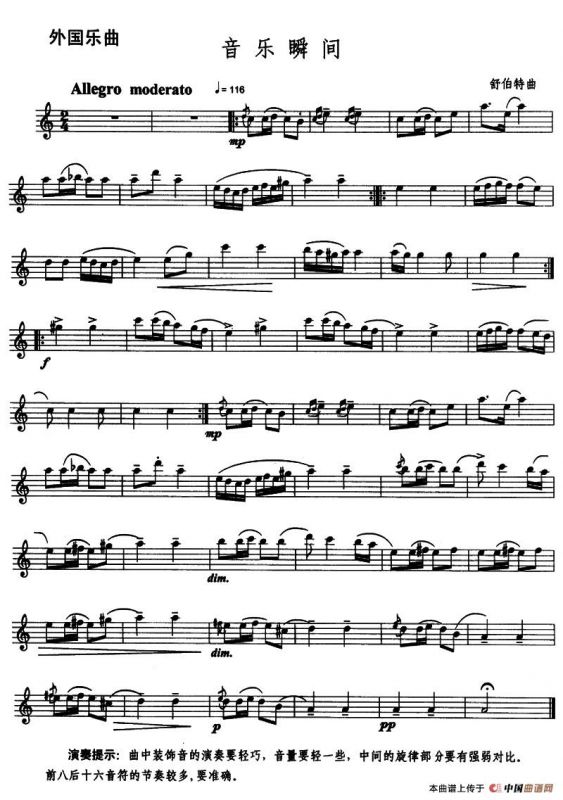 音乐瞬间（4个版本）