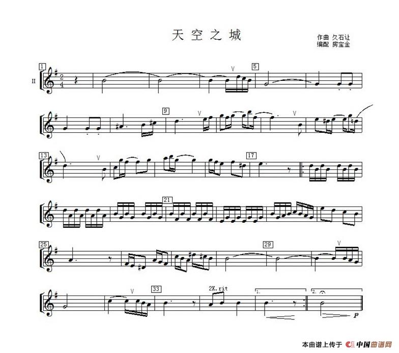 天空之城（中音萨克斯四重奏分谱）