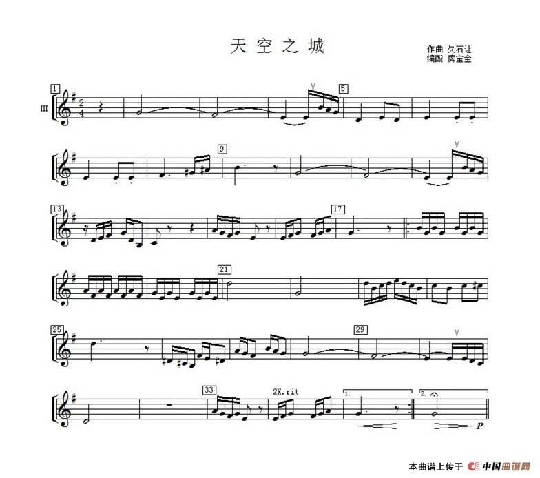 天空之城（中音萨克斯四重奏分谱）