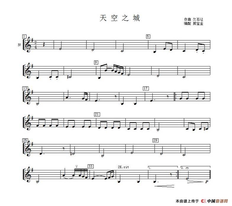 天空之城（中音萨克斯四重奏分谱）