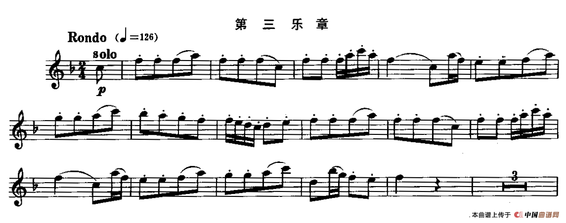 斯塔米茨协奏曲第三乐章