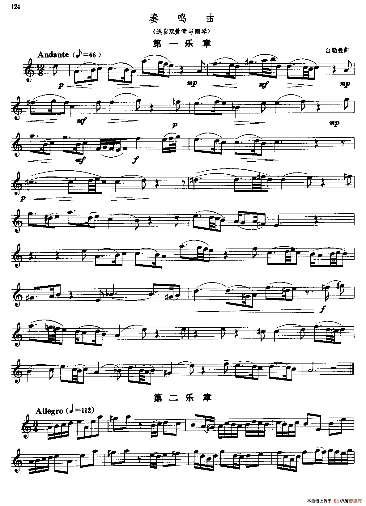 奏鸣曲（四个乐章）