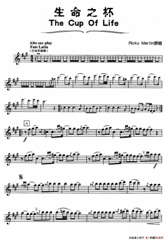 生命之杯（1998年世界杯主题歌）