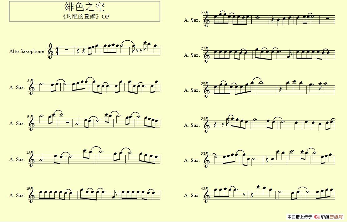 绯色之空·灼眼的夏娜