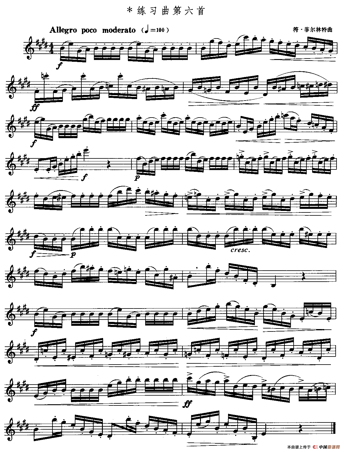 练习曲第六首（萨克斯业余考级第七级基本练习曲目）