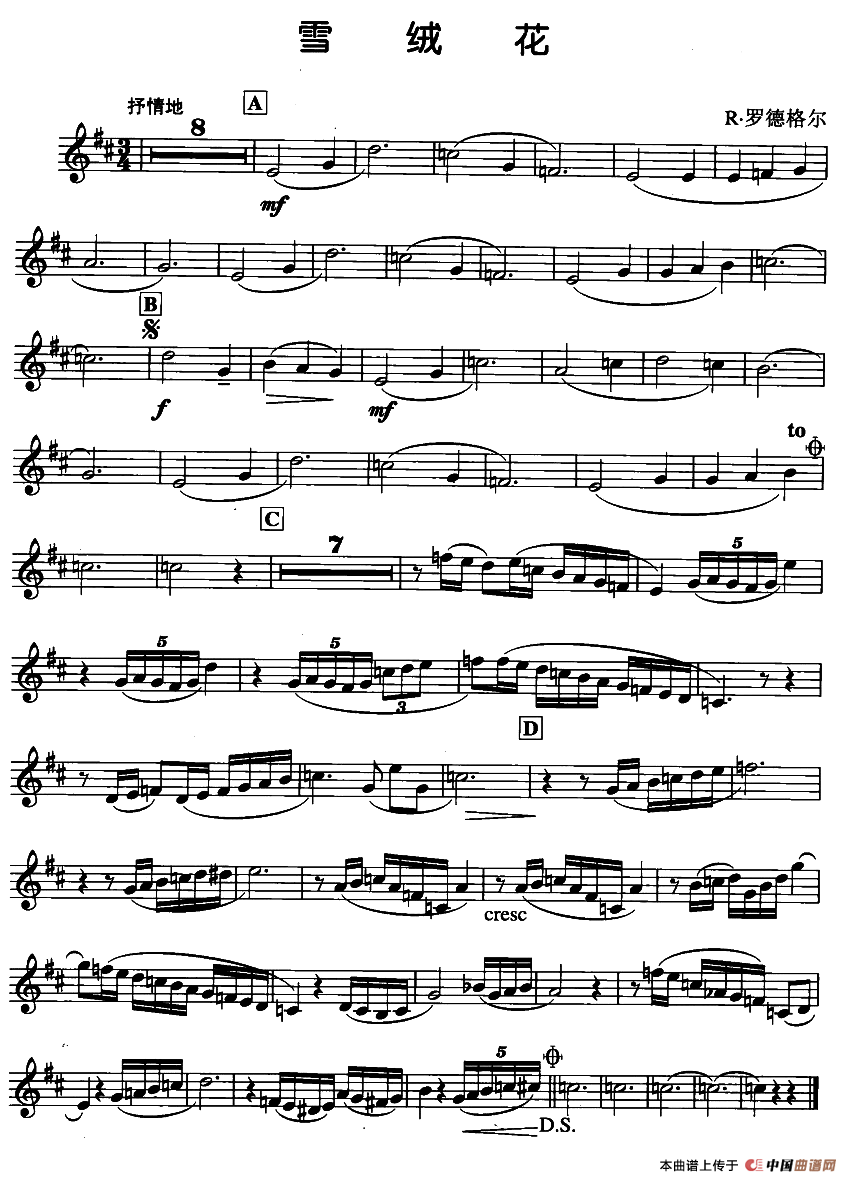 雪绒花（R 罗德格尔 作曲）