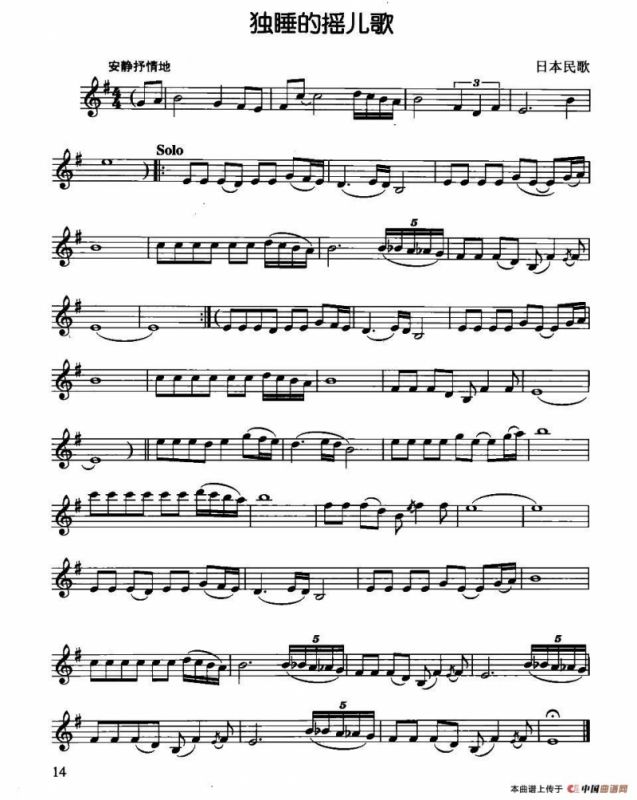 独睡的摇儿歌（日本民歌）