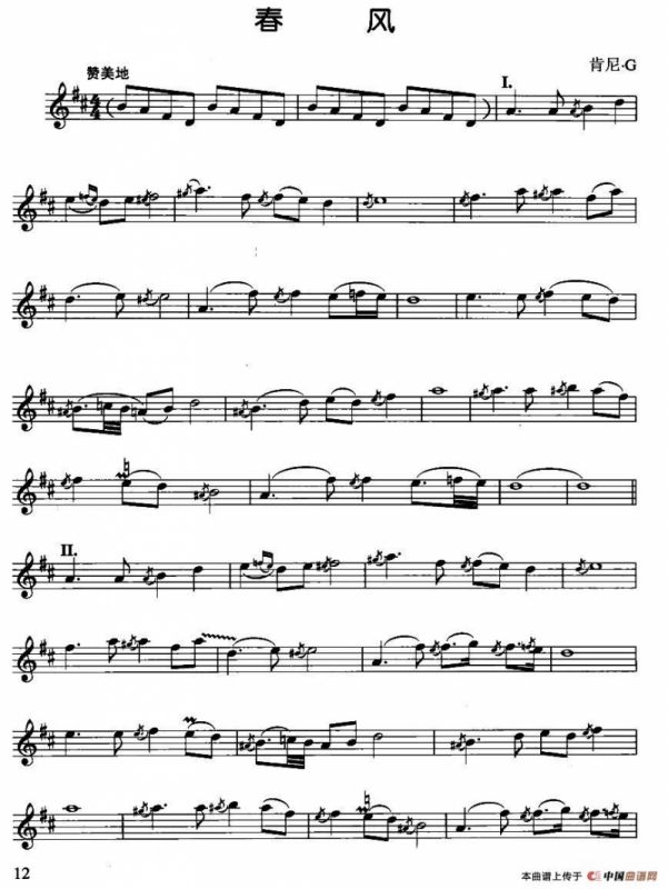 春风（肯尼·J作曲版）