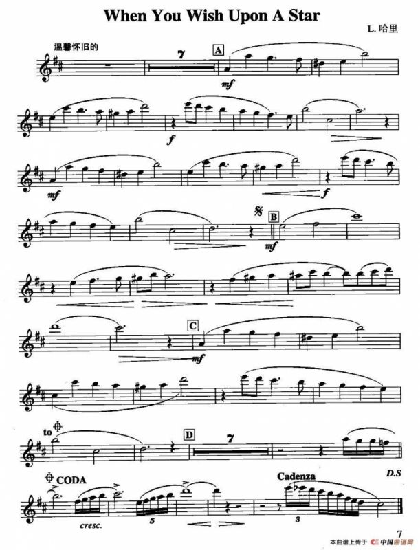 When You Wish Upon A Star（当你向星星许愿）