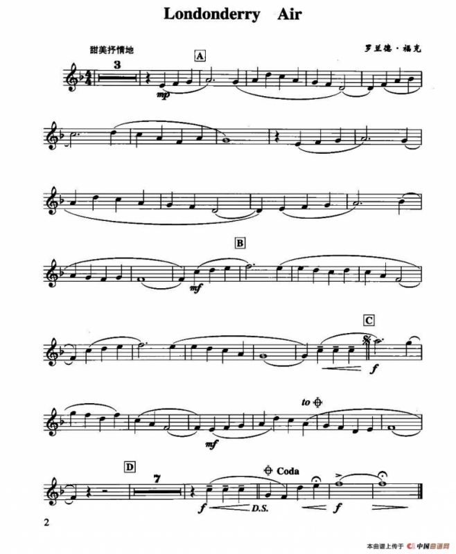 Londonderry Air（伦敦德里小调）（罗兰德·福克作曲版）