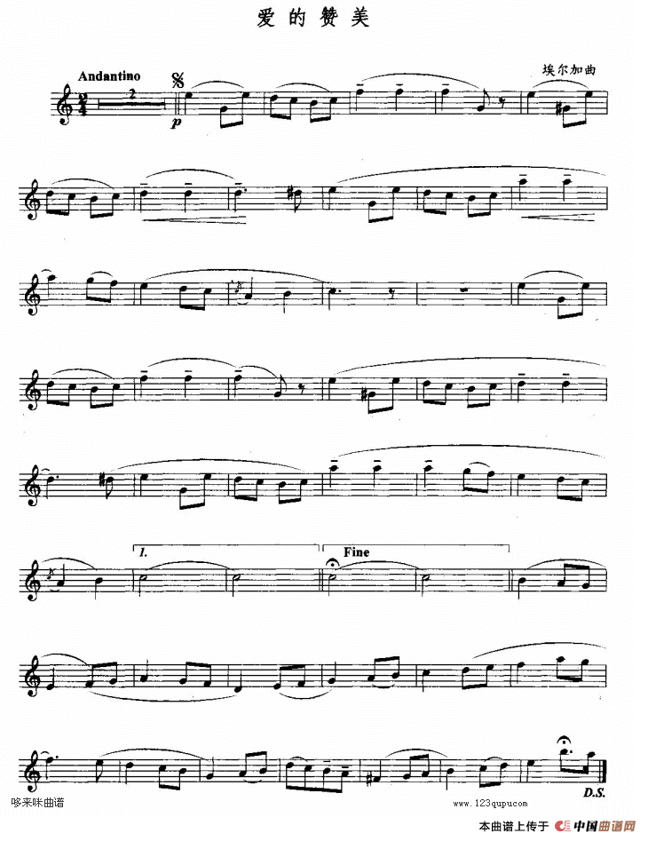 爱的赞美（3个版本）