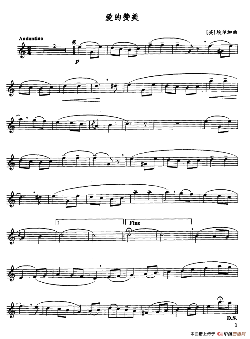 爱的赞美（3个版本）