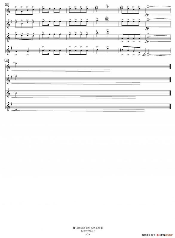 打虎上山（四重奏）