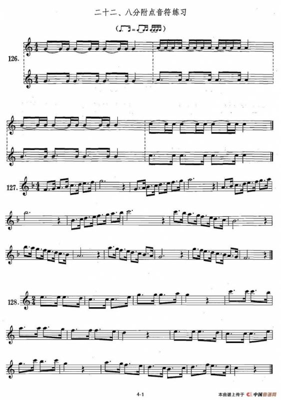 萨克斯练习曲合集（1—22）八分附点音符练习