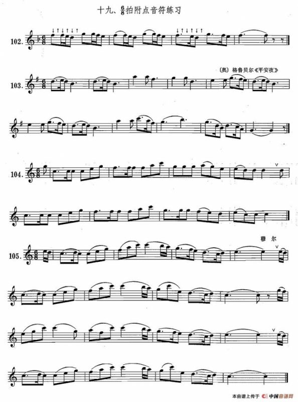萨克斯练习曲合集（1—19）6/8拍附点音符练习