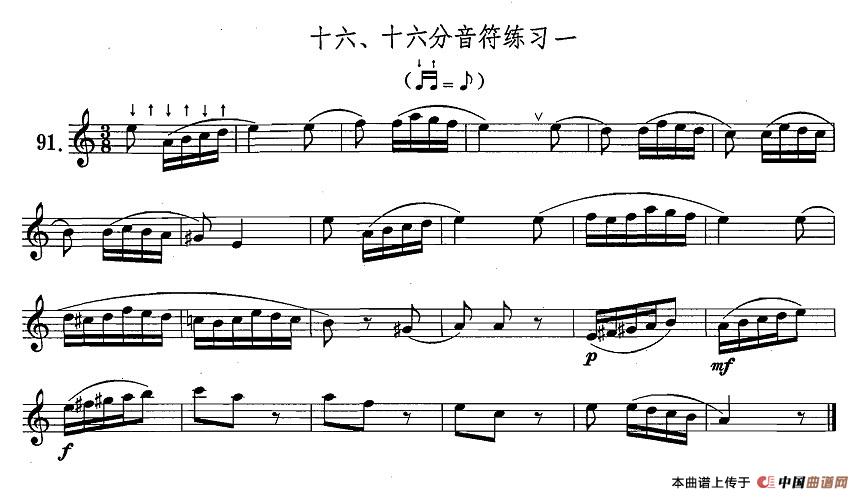 萨克斯练习曲合集（1—16）十六分音符练习一