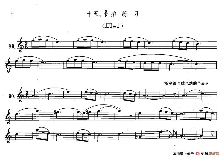 萨克斯练习曲合集（1—15）3/8拍练习