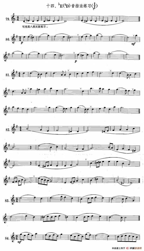 萨克斯练习曲合集（1—14）降E（升D）音指法练习