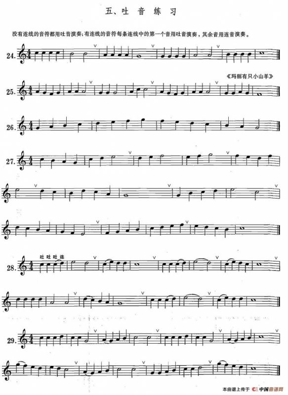 萨克斯练习曲合集（1—5）吐音练习