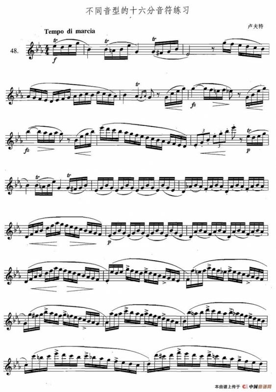 萨克斯练习曲合集（3—48）不同音型的十六分音符练习