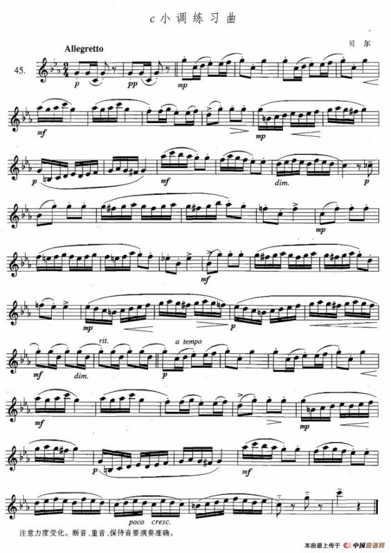 萨克斯练习曲合集（3—45）c小调练习曲