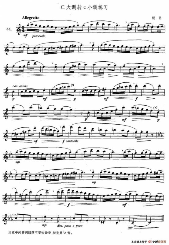萨克斯练习曲合集（3—44）C大调转c小调练习