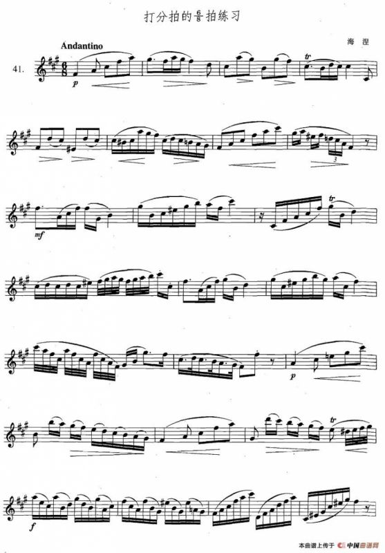 萨克斯练习曲合集（3—41）打分拍的6/8拍练习