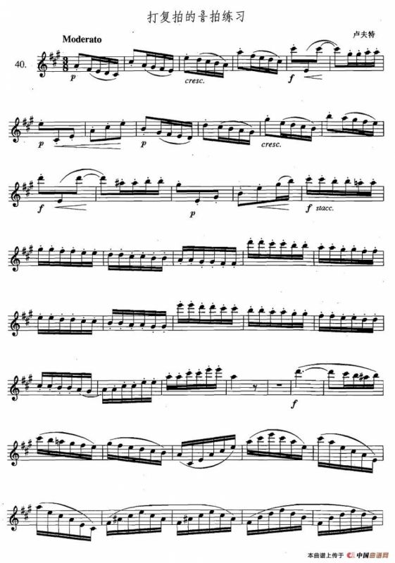 苏库西来西（3—40）打复拍的3/8拍练习