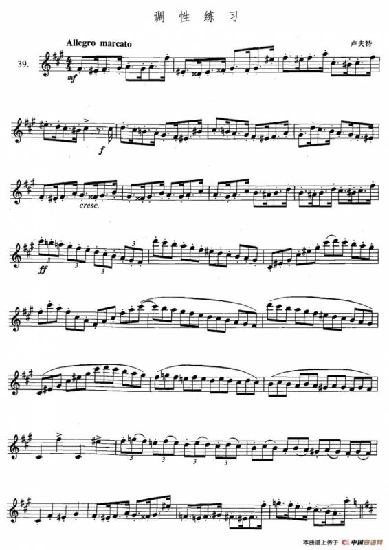 萨克斯练习曲合集（3—39）调性练习