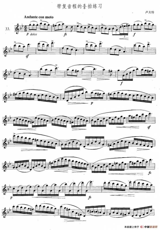 萨克斯练习曲合集（3—33）带复音程的6/8拍练习