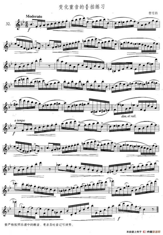 萨克斯练习曲合集（3—32）变化重音的6/8拍练习