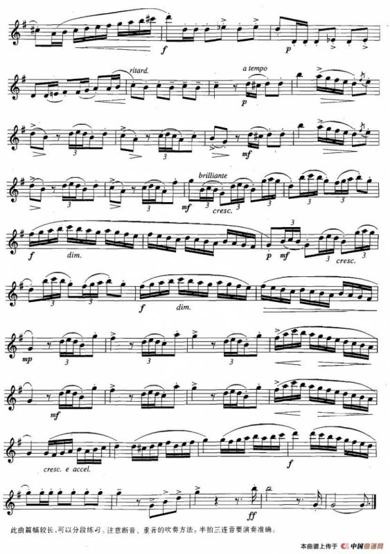 萨克斯练习曲合集（3—27）强弱对比练习