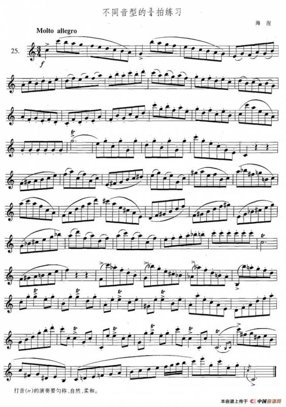 萨克斯练习曲合集（3—25）不同音型的3/4拍练习