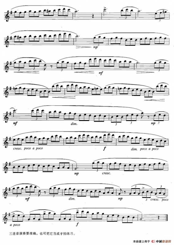 萨克斯练习曲合集（3—8）三连音练习（佳节进行曲）