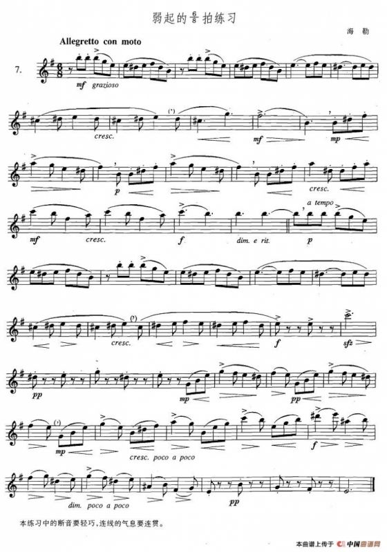 萨克斯练习曲合集（3—7）弱起的6/8拍练习